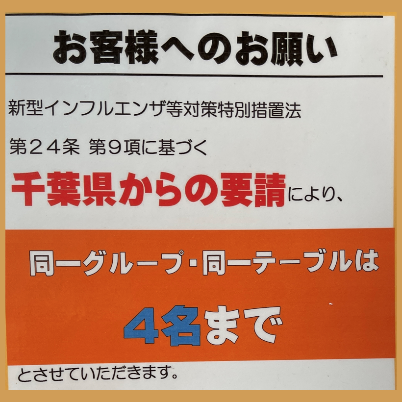 お客様へのお願い